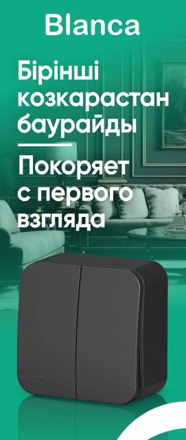 Новинка: "BLANCA" антрацит Systeme electric
