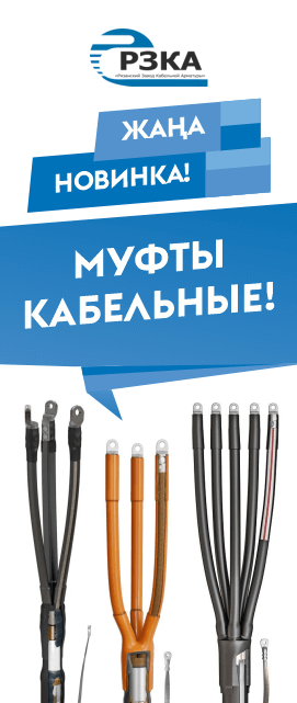 Новинка: Муфты РЗКА