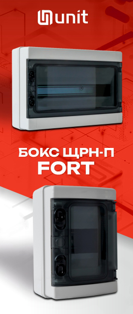 Новинка:Расширение ассортимента щиты пластиковые FORT IP65