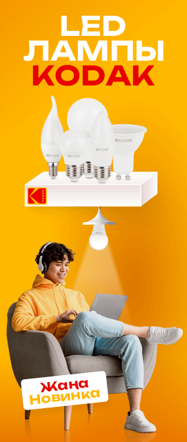 Новинка: LED лампа KODAK