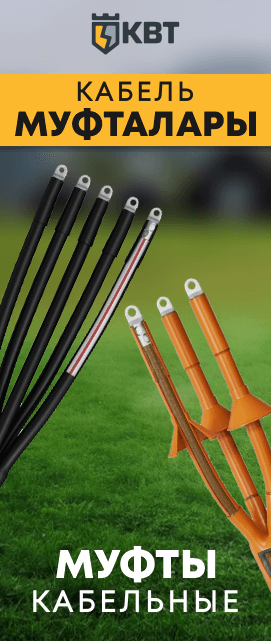 Новинка: Муфты КВТ
