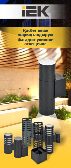 Новинка: Фасадно-уличное освещение LIGHTING IEK