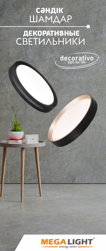 Декоративные светильники №2