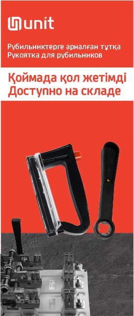 Новинка: Рукоятка для рубильников UNIT