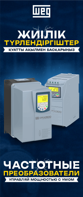 Новинка: Частотные преобразователи WEG