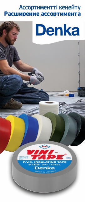 Изолента Vini