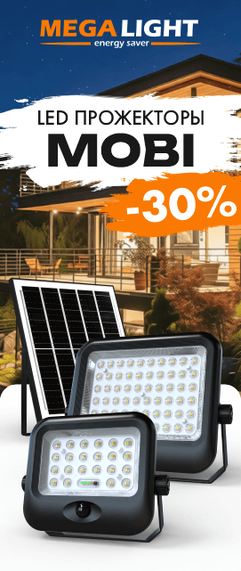 Новинка: LED прожектор MOBI