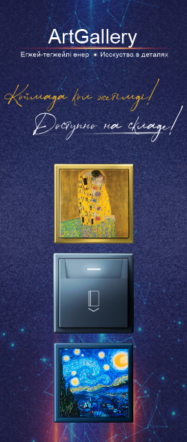 Новинка: ArtGallery SE