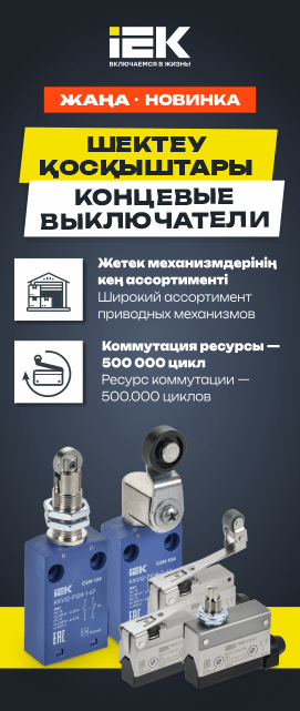 Новинка: Выключатели концевые IEK