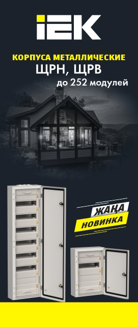 Новинка: Корпуса металлические TITAN 5 IEK